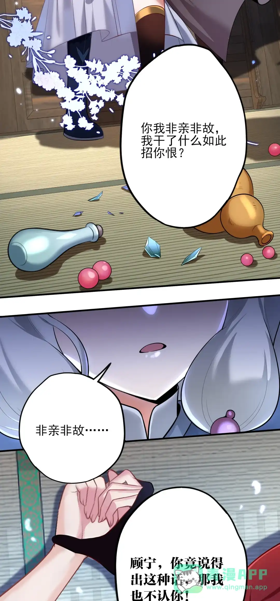 莫名其妙的修罗场-女帝？我只和娘子谈恋爱.-创星漫艺工作室（第5张）