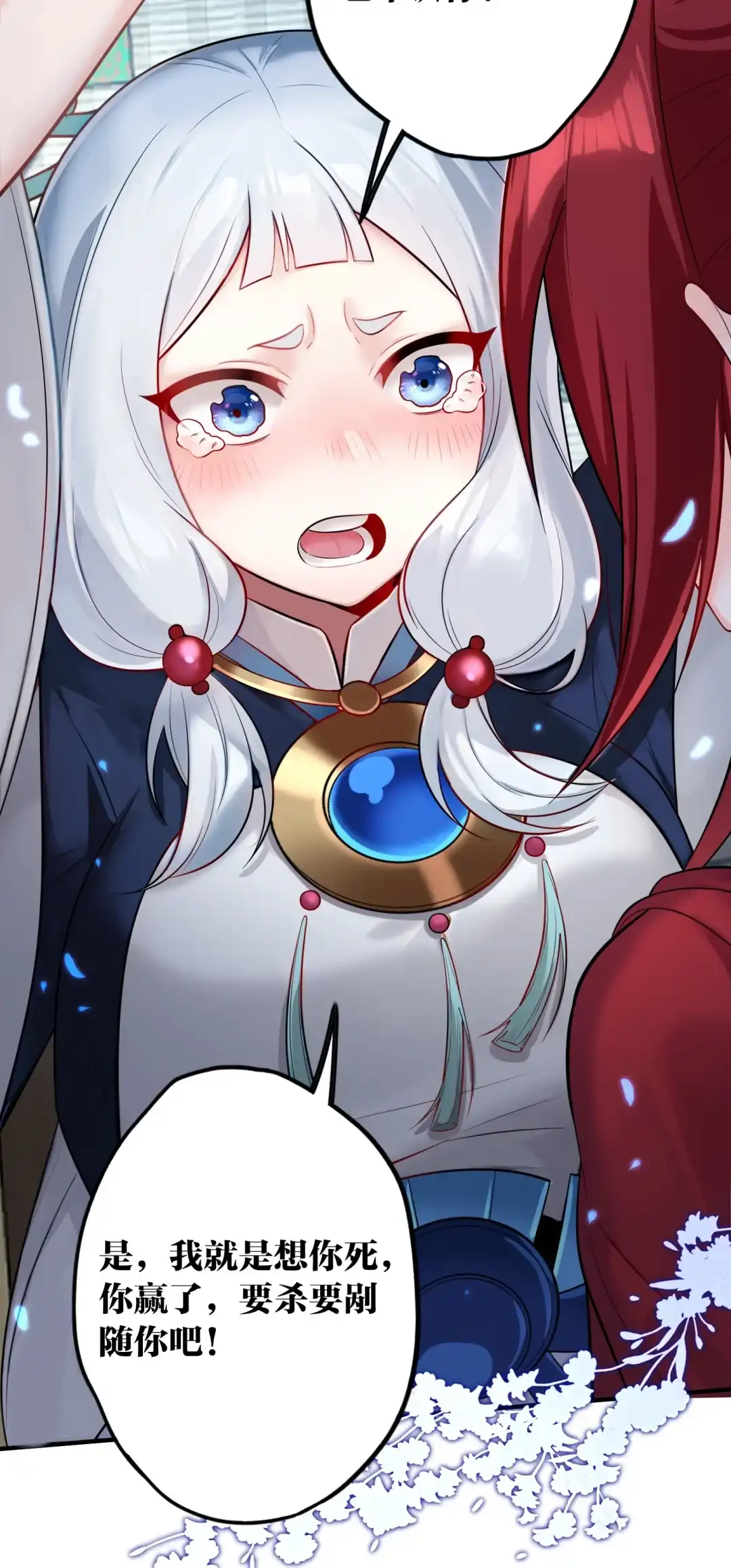 莫名其妙的修罗场-女帝？我只和娘子谈恋爱.-创星漫艺工作室（第6张）
