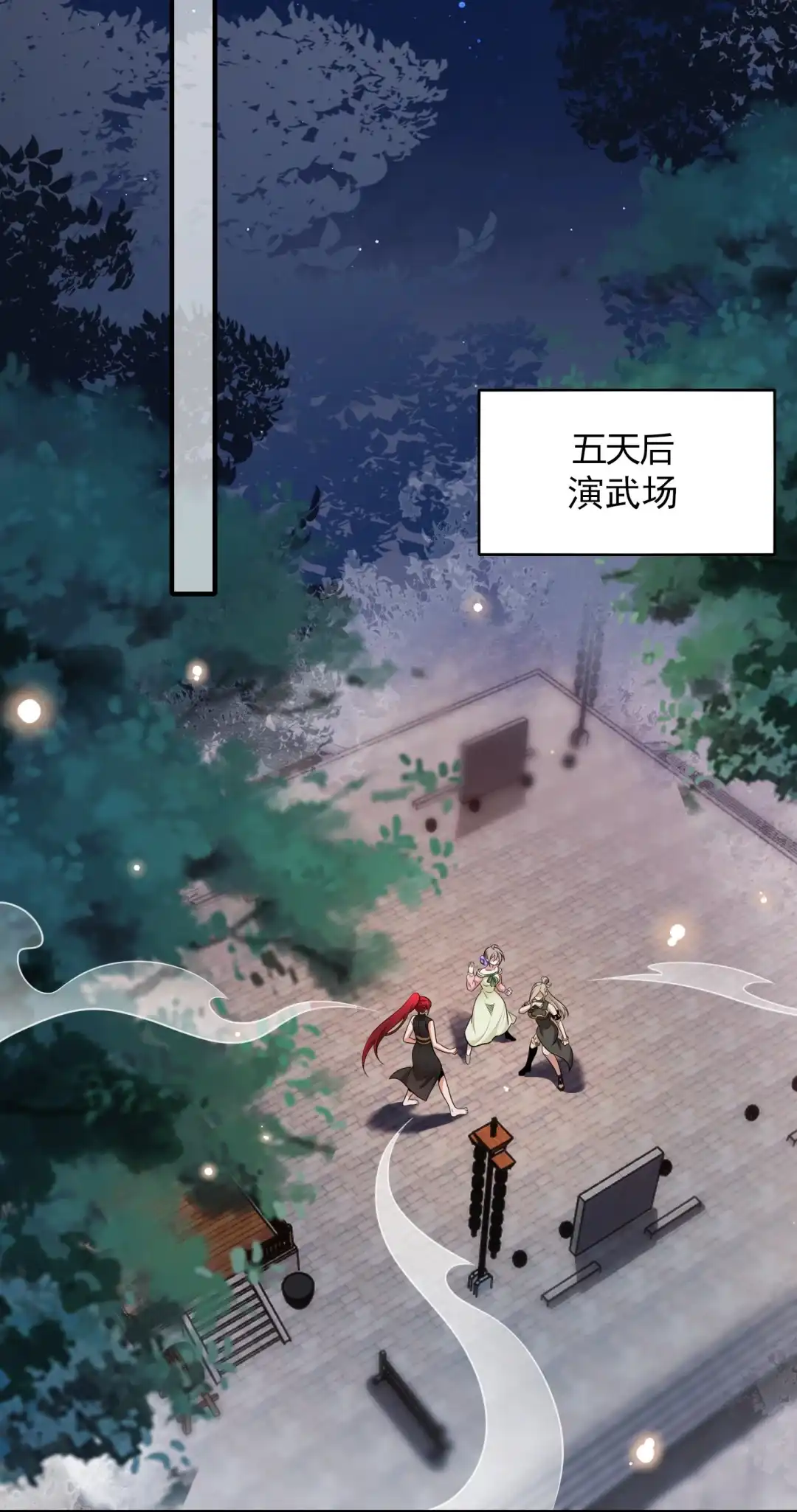 好好好我就喜欢挑战-女帝？我只和娘子谈恋爱.-创星漫艺工作室（第6张）