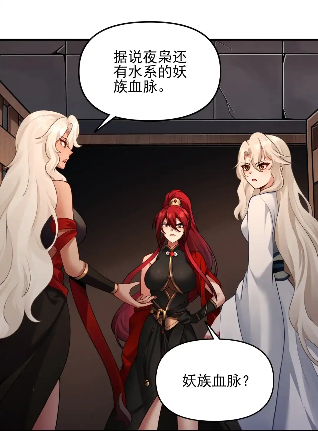 为什么，唯独这次，我会如此难过-女帝？我只和娘子谈恋爱.-创星漫艺工作室（第12张）