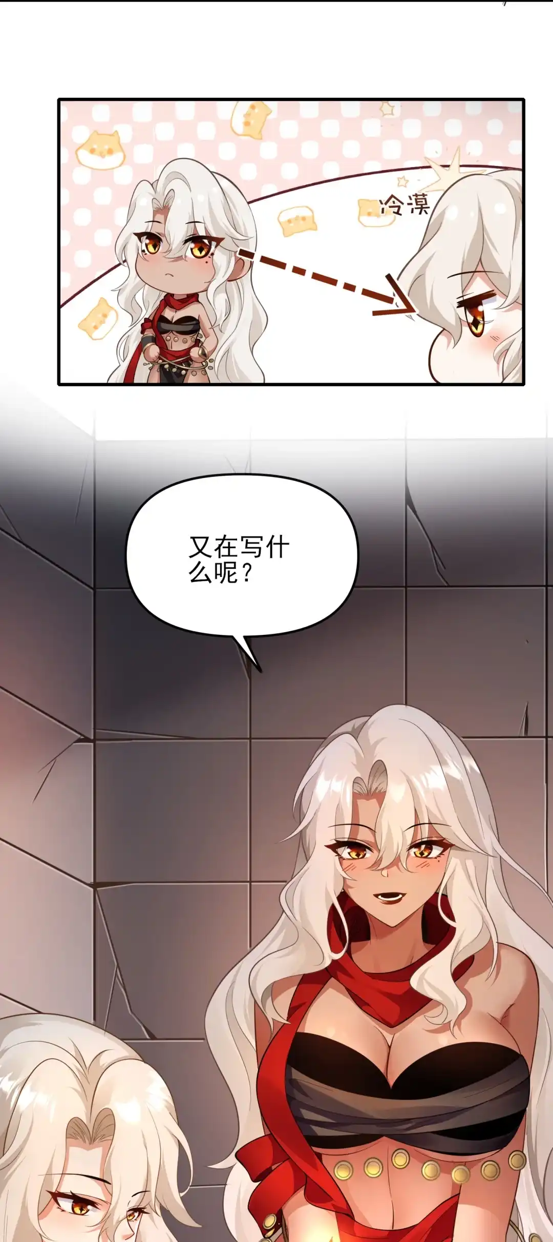 为什么，唯独这次，我会如此难过-女帝？我只和娘子谈恋爱.-创星漫艺工作室（第3张）