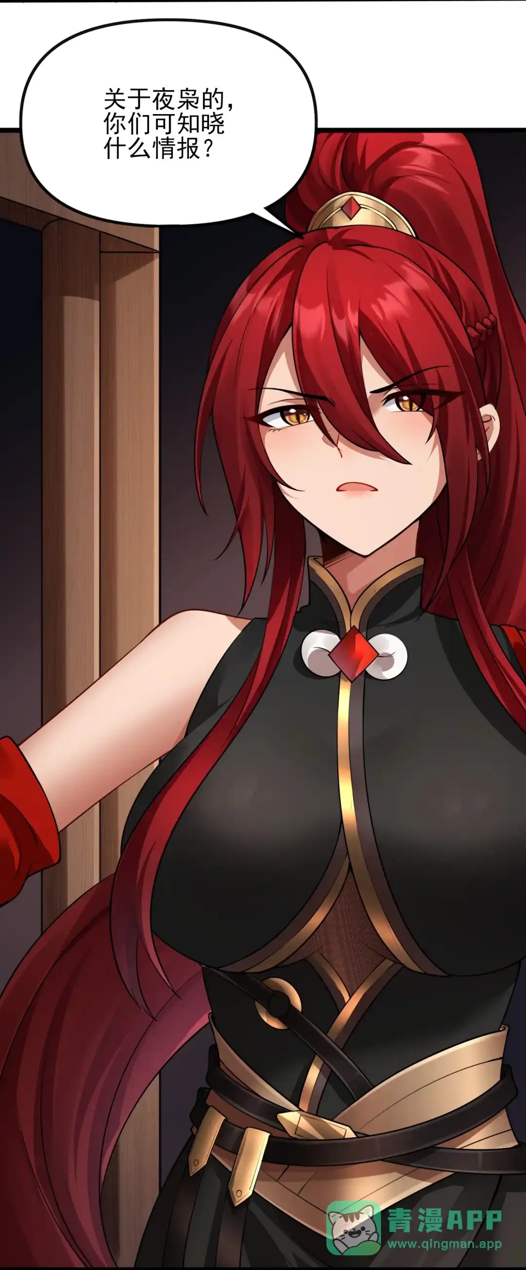 为什么，唯独这次，我会如此难过-女帝？我只和娘子谈恋爱.-创星漫艺工作室（第10张）