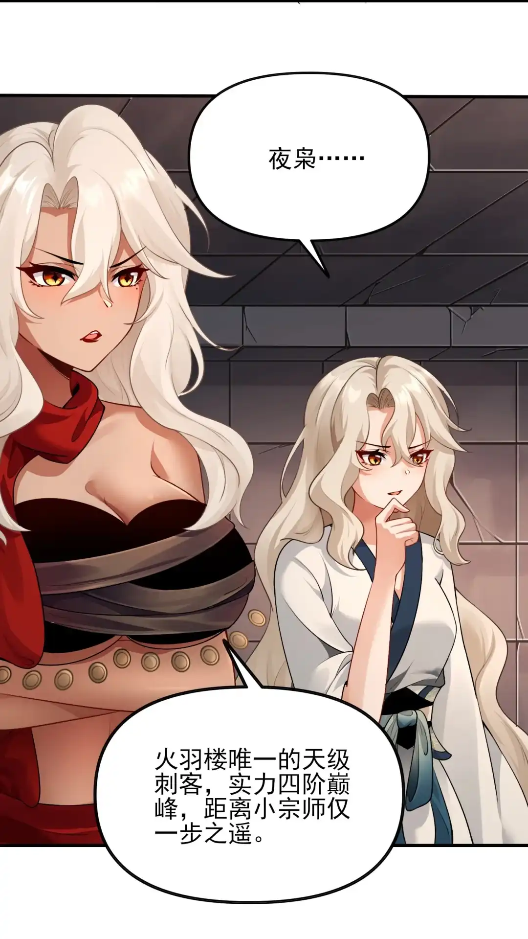 为什么，唯独这次，我会如此难过-女帝？我只和娘子谈恋爱.-创星漫艺工作室（第11张）