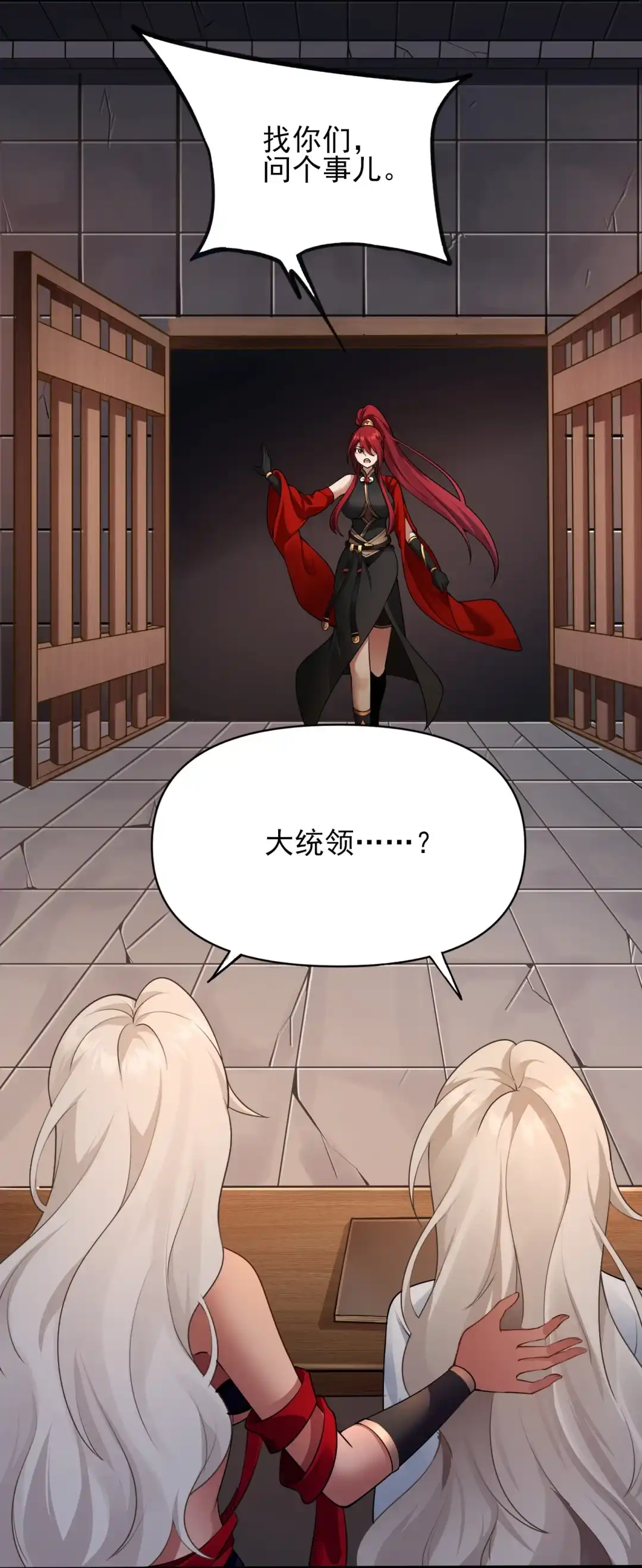 为什么，唯独这次，我会如此难过-女帝？我只和娘子谈恋爱.-创星漫艺工作室（第9张）