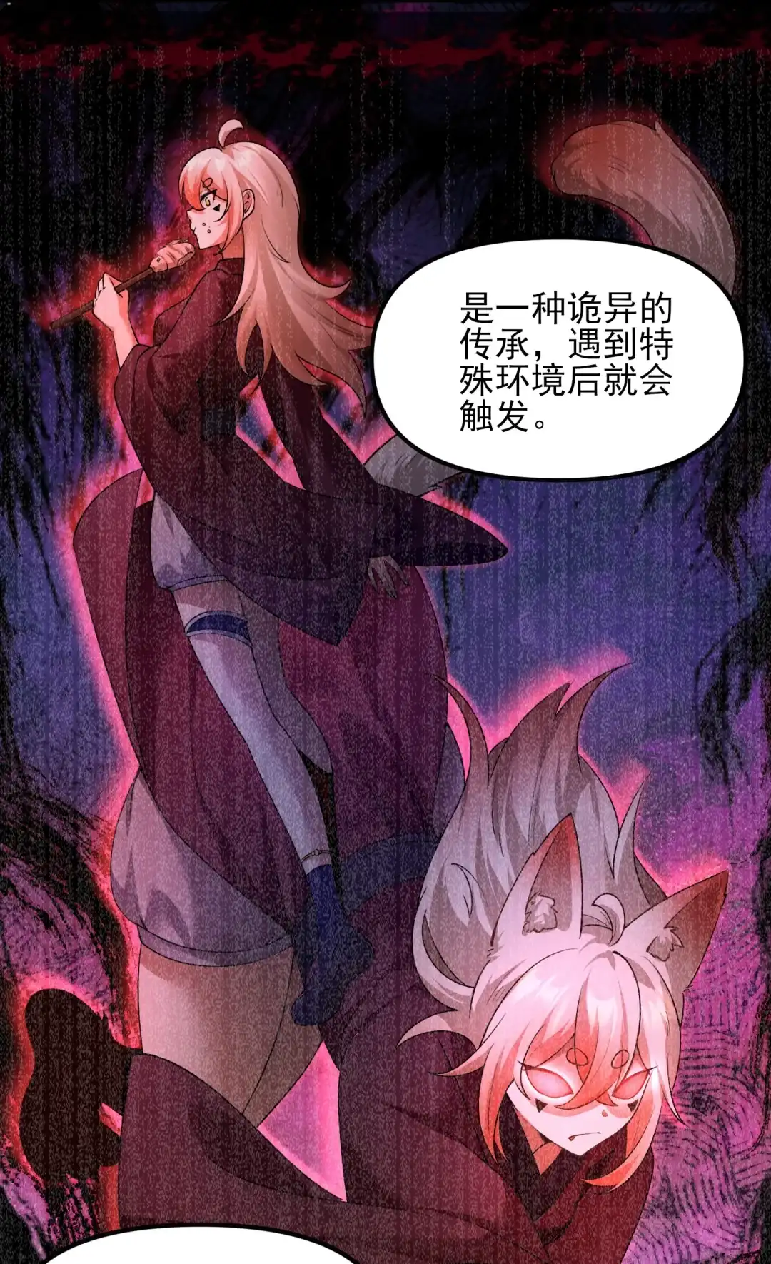 为什么，唯独这次，我会如此难过-女帝？我只和娘子谈恋爱.-创星漫艺工作室（第13张）