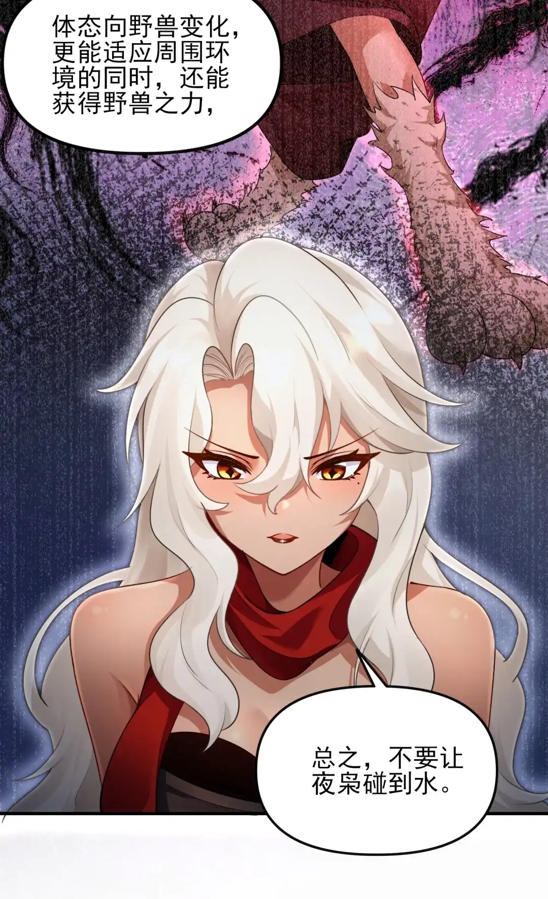 为什么，唯独这次，我会如此难过-女帝？我只和娘子谈恋爱.-创星漫艺工作室（第14张）