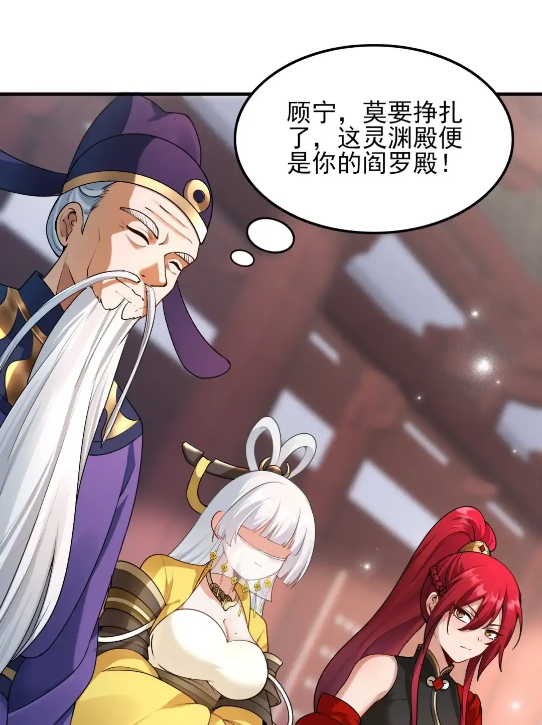 我绝不会再让她出事-女帝？我只和娘子谈恋爱.-创星漫艺工作室（第14张）