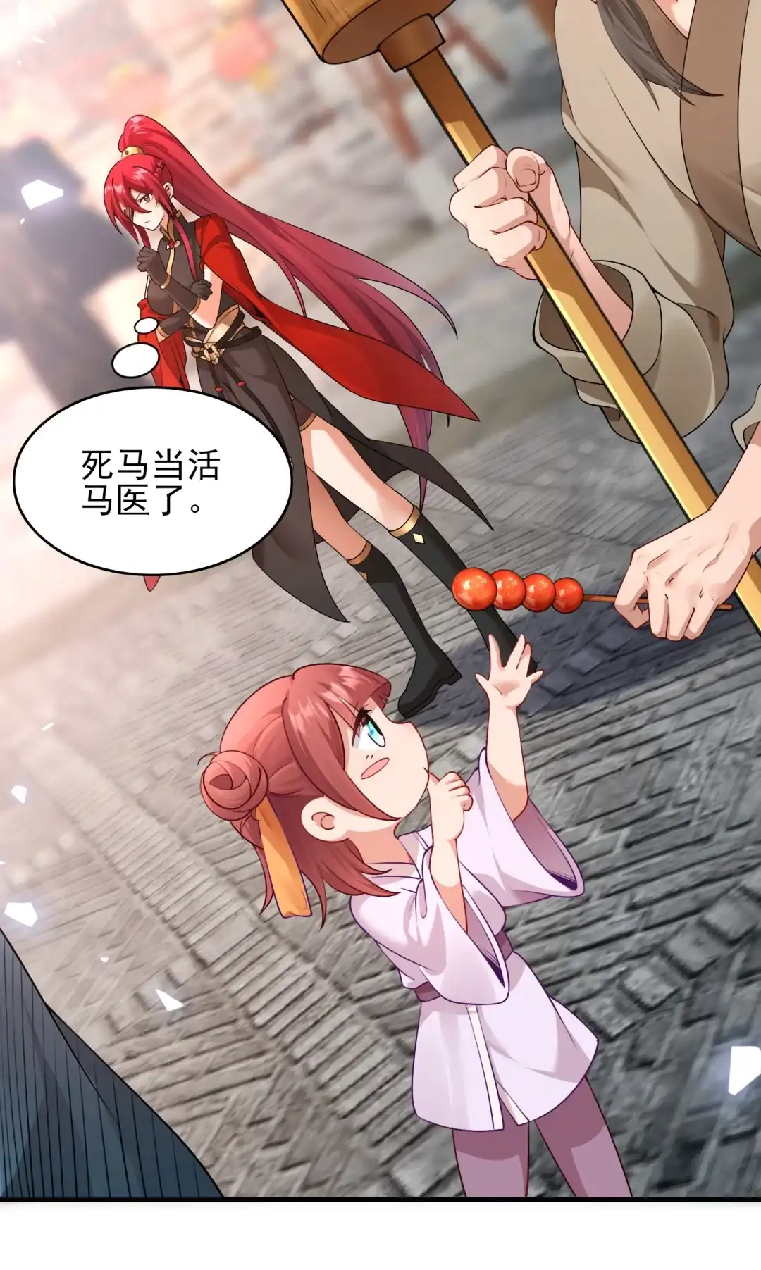 我绝不会再让她出事-女帝？我只和娘子谈恋爱.-创星漫艺工作室（第8张）