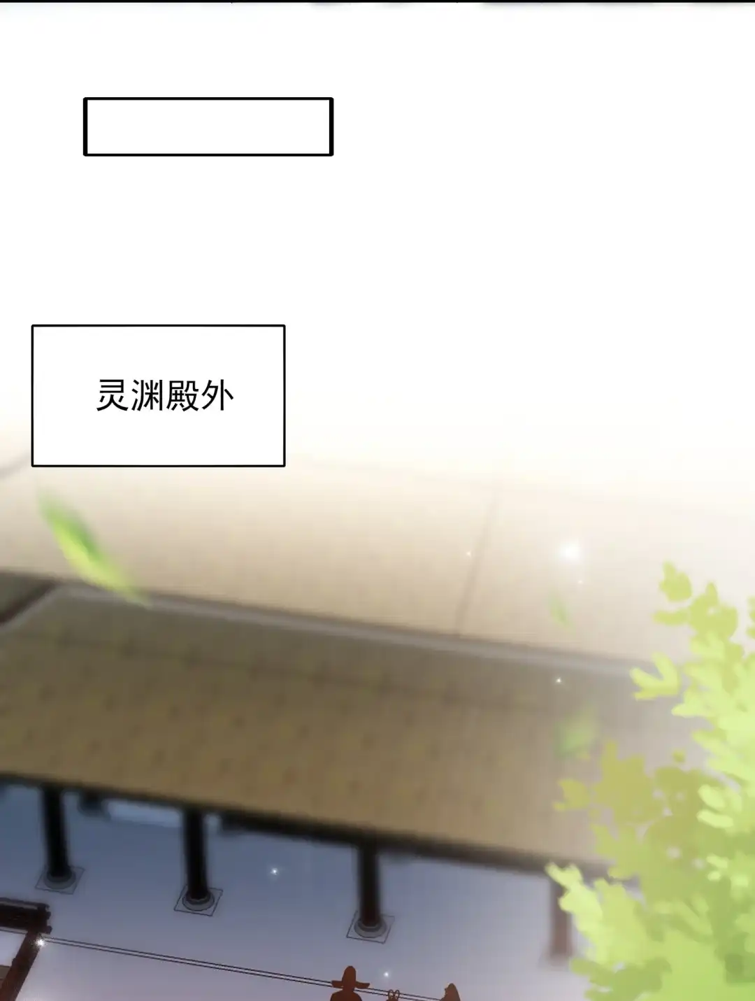 我绝不会再让她出事-女帝？我只和娘子谈恋爱.-创星漫艺工作室（第12张）