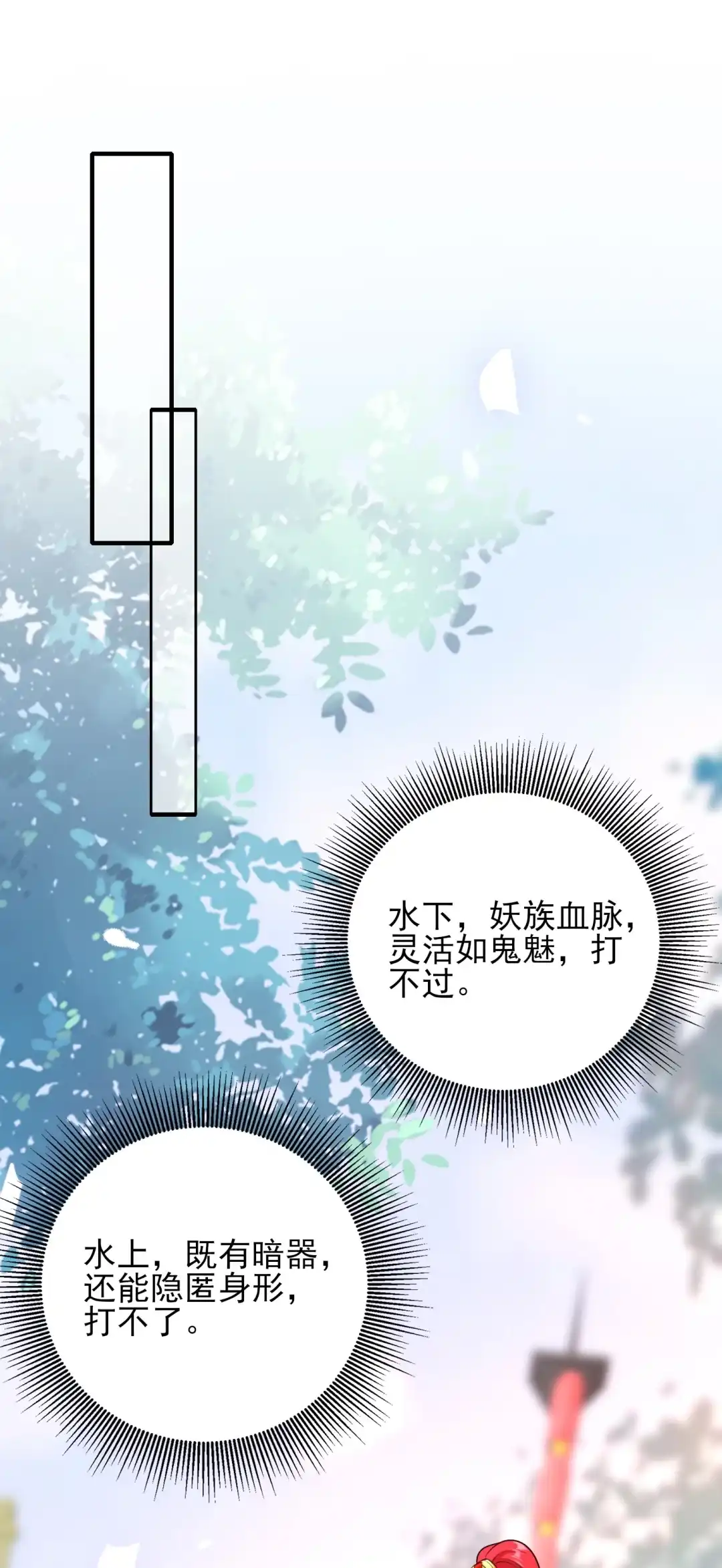 我绝不会再让她出事-女帝？我只和娘子谈恋爱.-创星漫艺工作室（第2张）