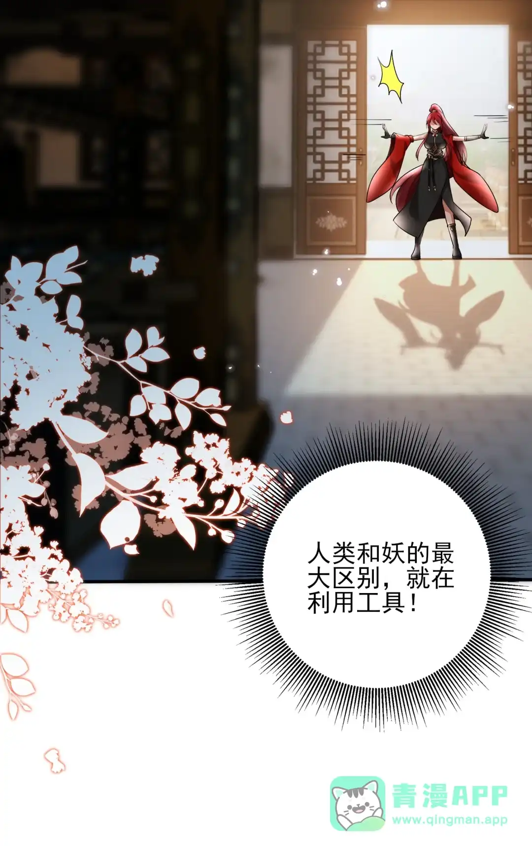 我绝不会再让她出事-女帝？我只和娘子谈恋爱.-创星漫艺工作室（第10张）