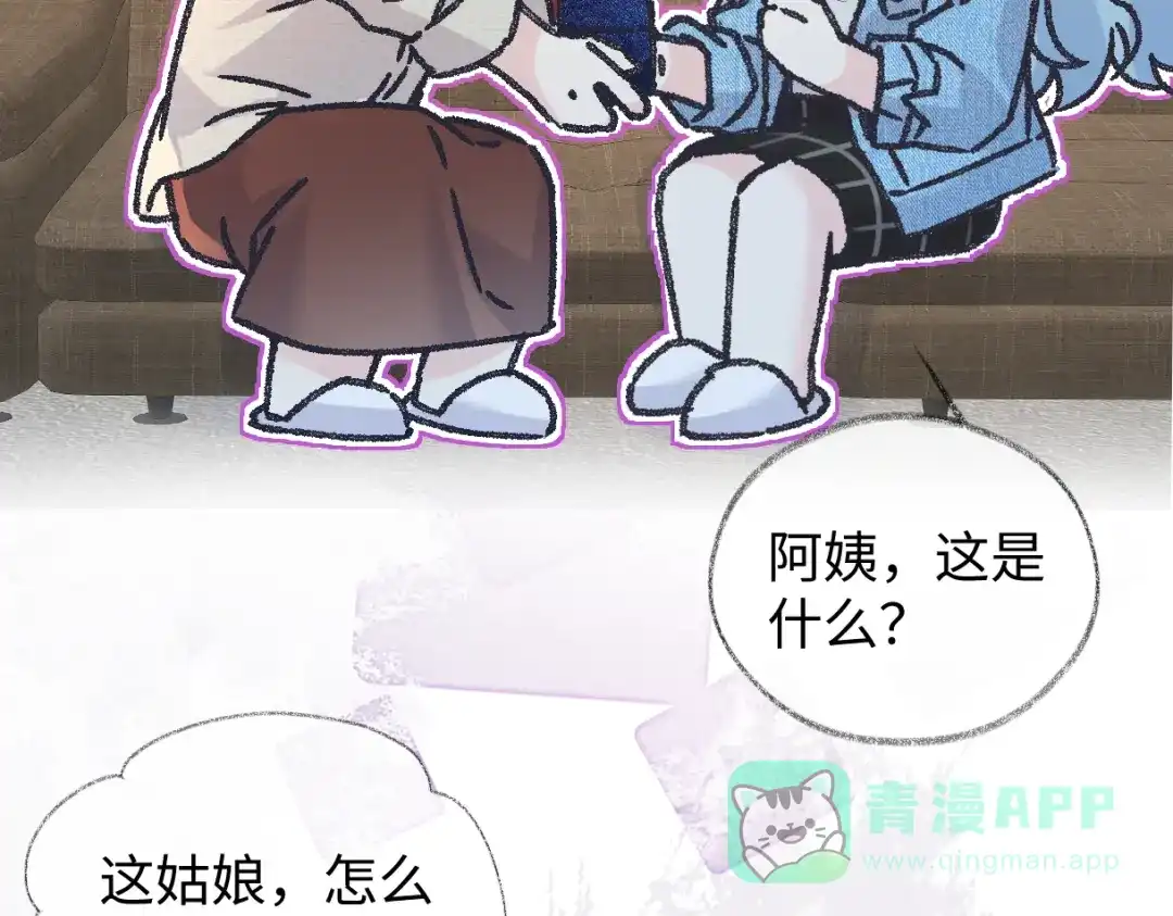 第145话结婚就好了-女王从顶流做起-我煞费苦心（原著）+猫猫头（第11张）