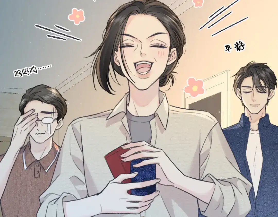 第145话结婚就好了-女王从顶流做起-我煞费苦心（原著）+猫猫头（第8张）