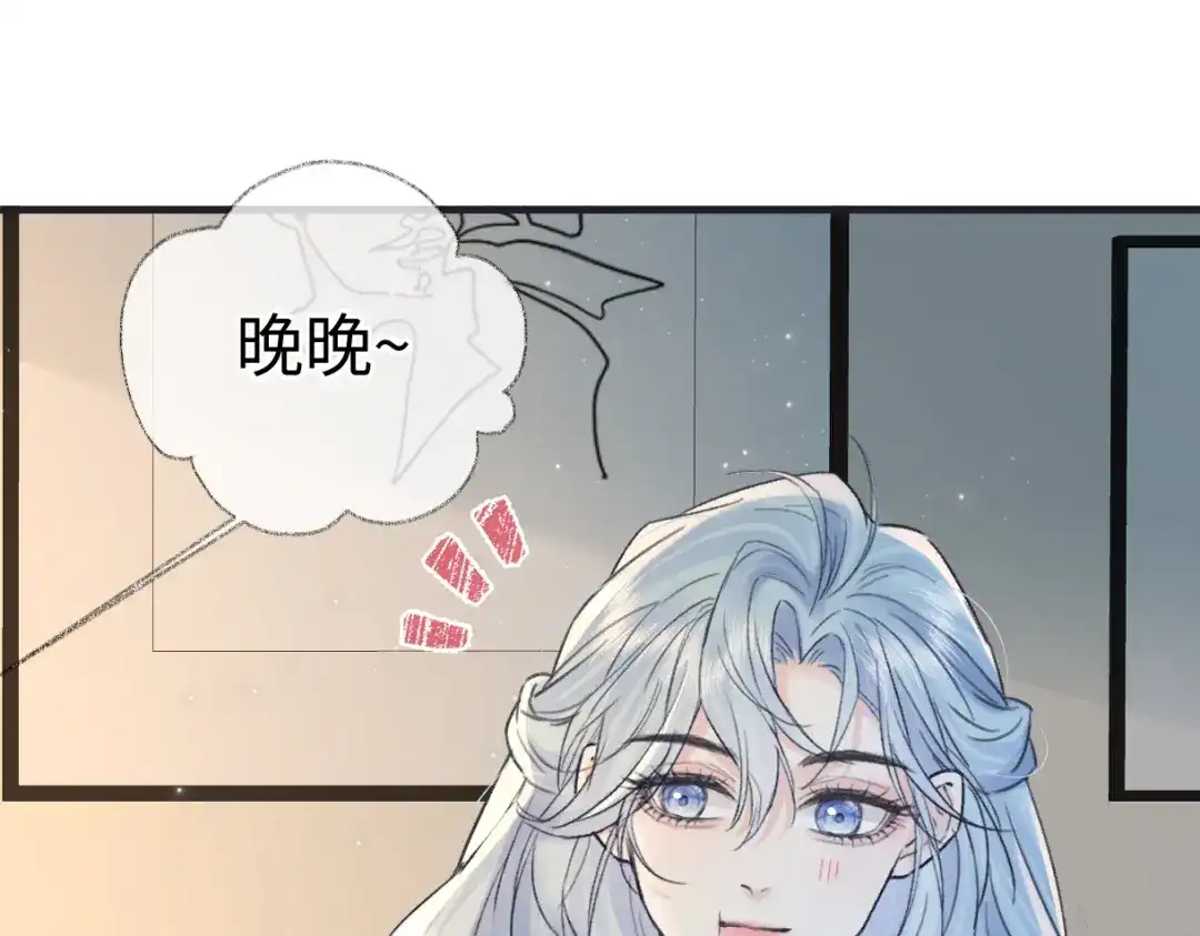 第145话结婚就好了-女王从顶流做起-我煞费苦心（原著）+猫猫头（第5张）