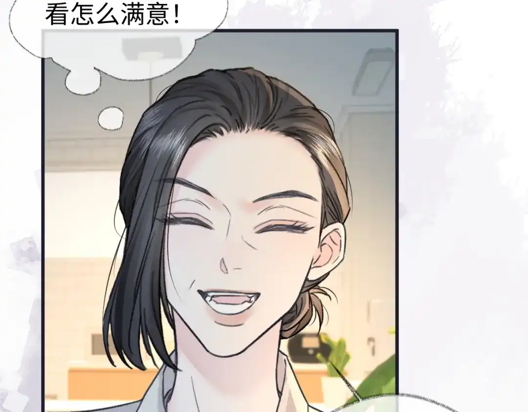 第145话结婚就好了-女王从顶流做起-我煞费苦心（原著）+猫猫头（第12张）