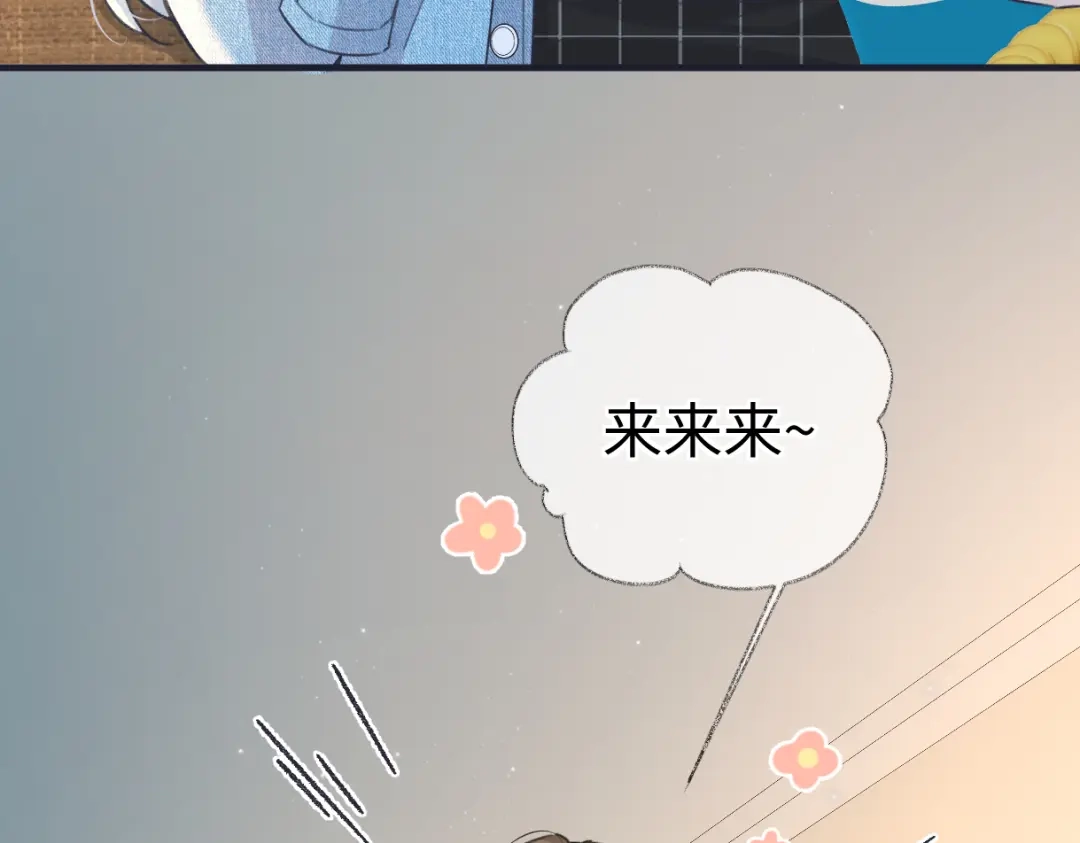 第145话结婚就好了-女王从顶流做起-我煞费苦心（原著）+猫猫头（第7张）