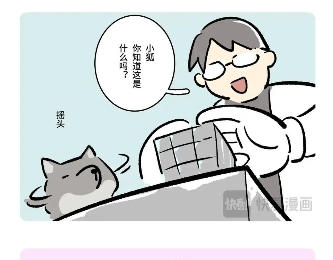 第二季第24话-胖达x胖达-狩陆木一（第22张）