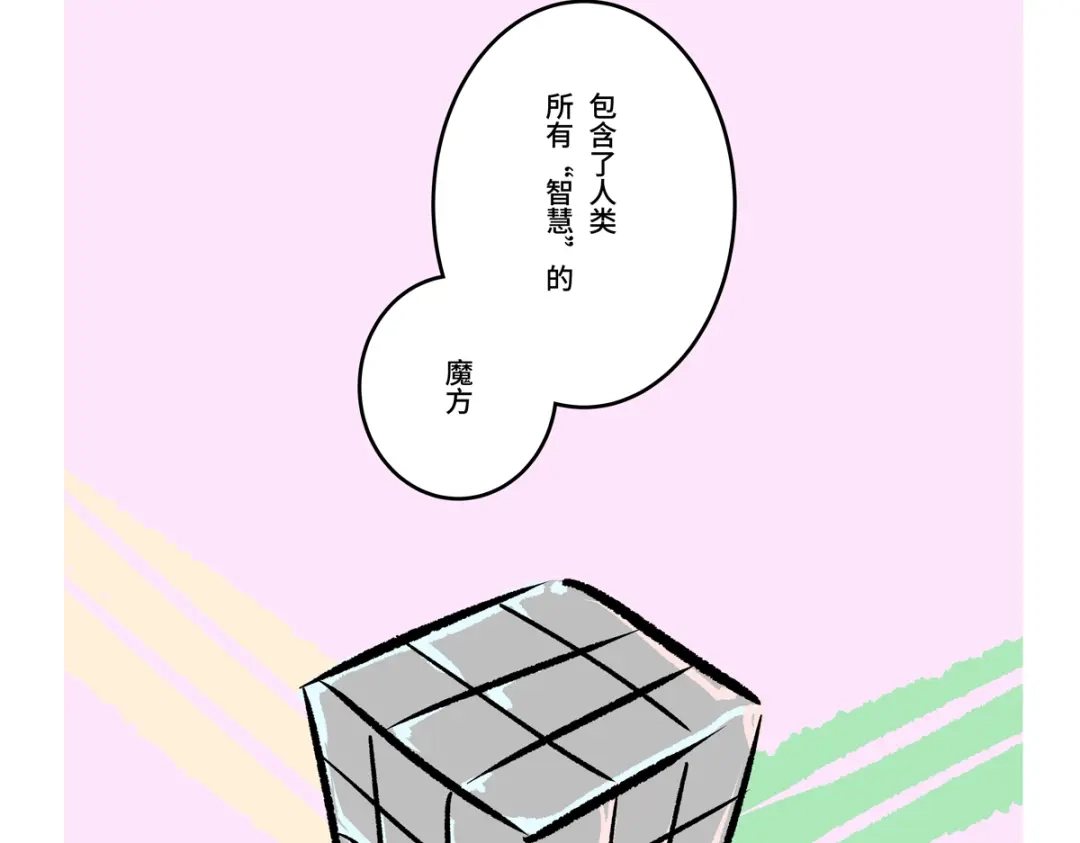 第二季第24话-胖达x胖达-狩陆木一（第23张）