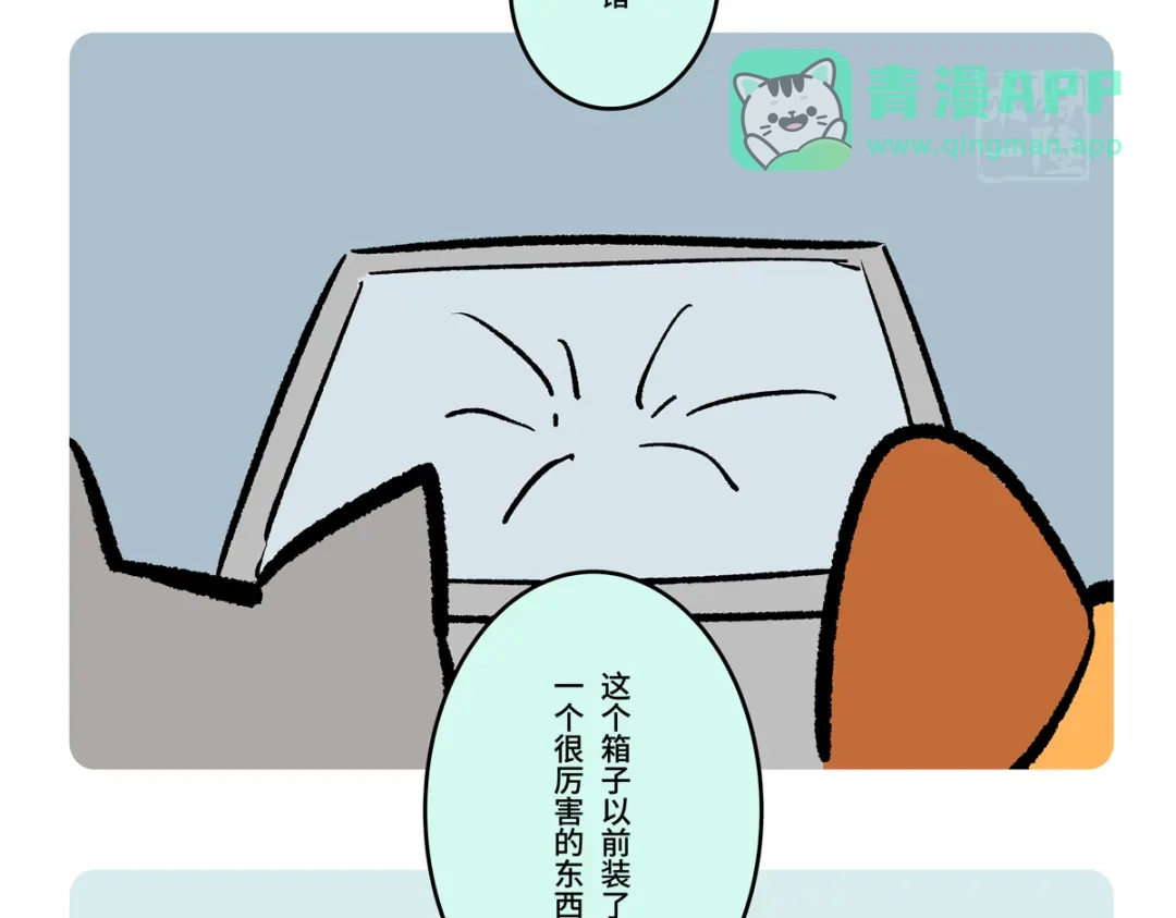 第二季第24话-胖达x胖达-狩陆木一（第20张）