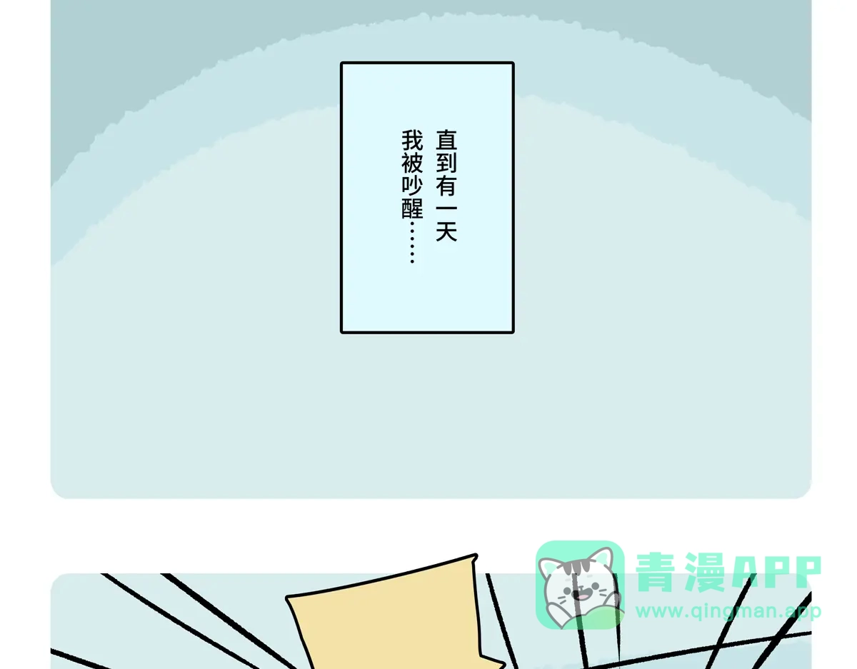 第二季第25话-胖达x胖达-狩陆木一（第5张）