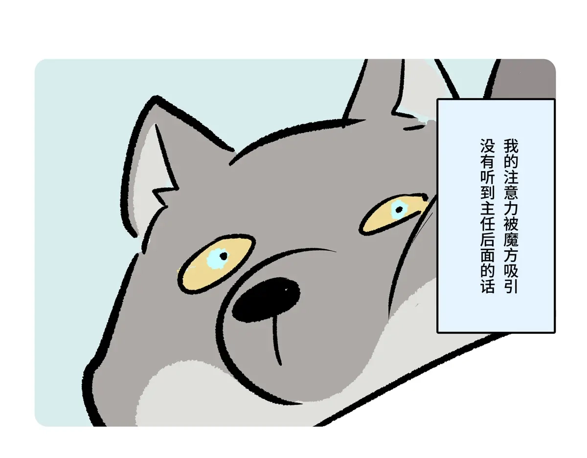 第二季第25话-胖达x胖达-狩陆木一（第8张）