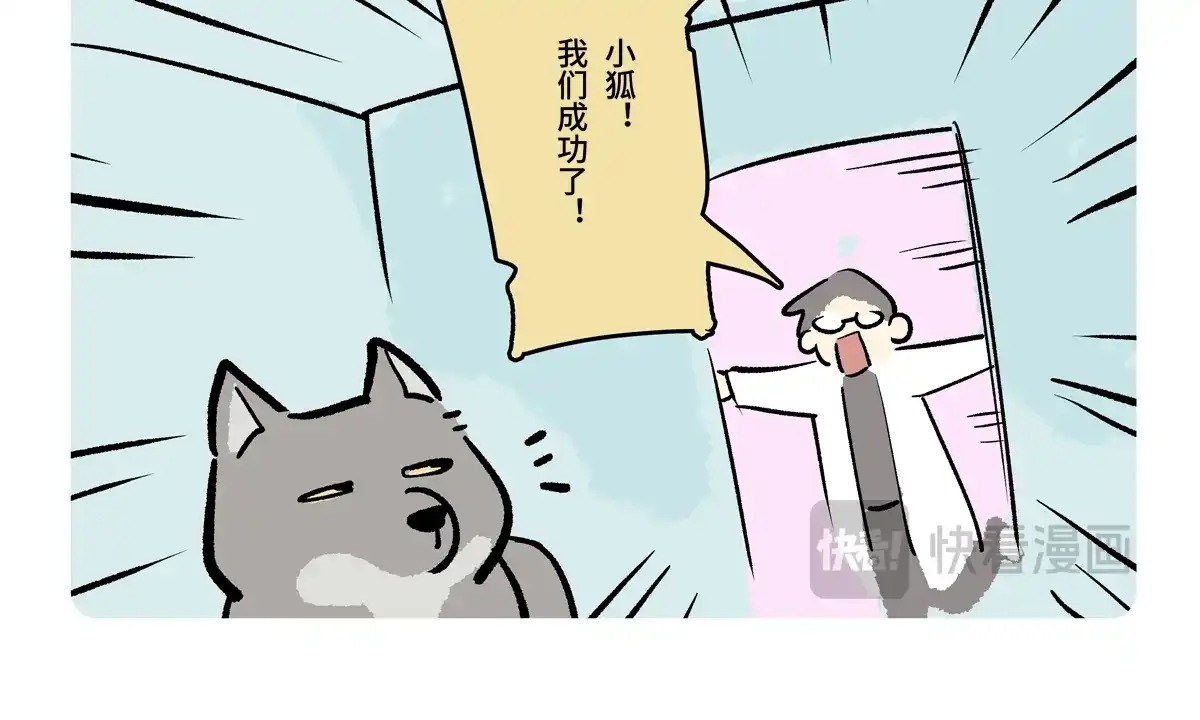 第二季第25话-胖达x胖达-狩陆木一（第6张）