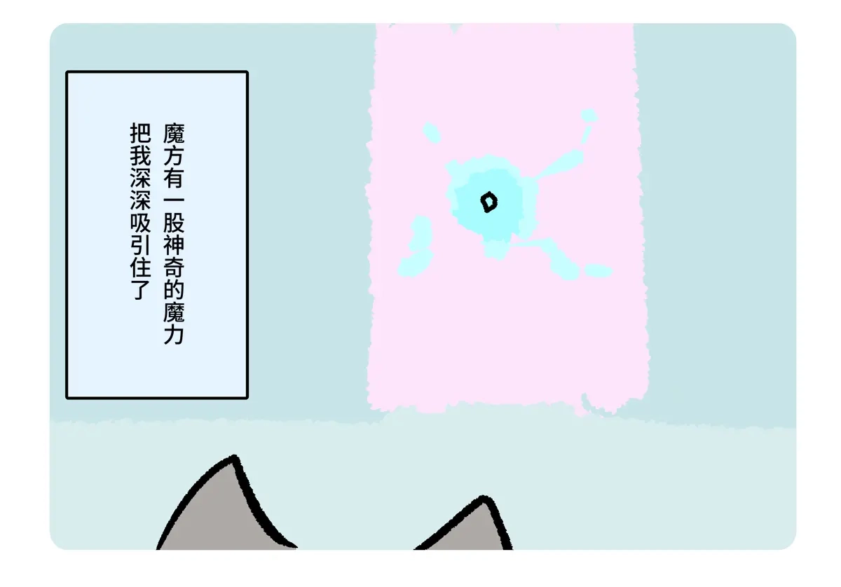 第二季第25话-胖达x胖达-狩陆木一（第9张）