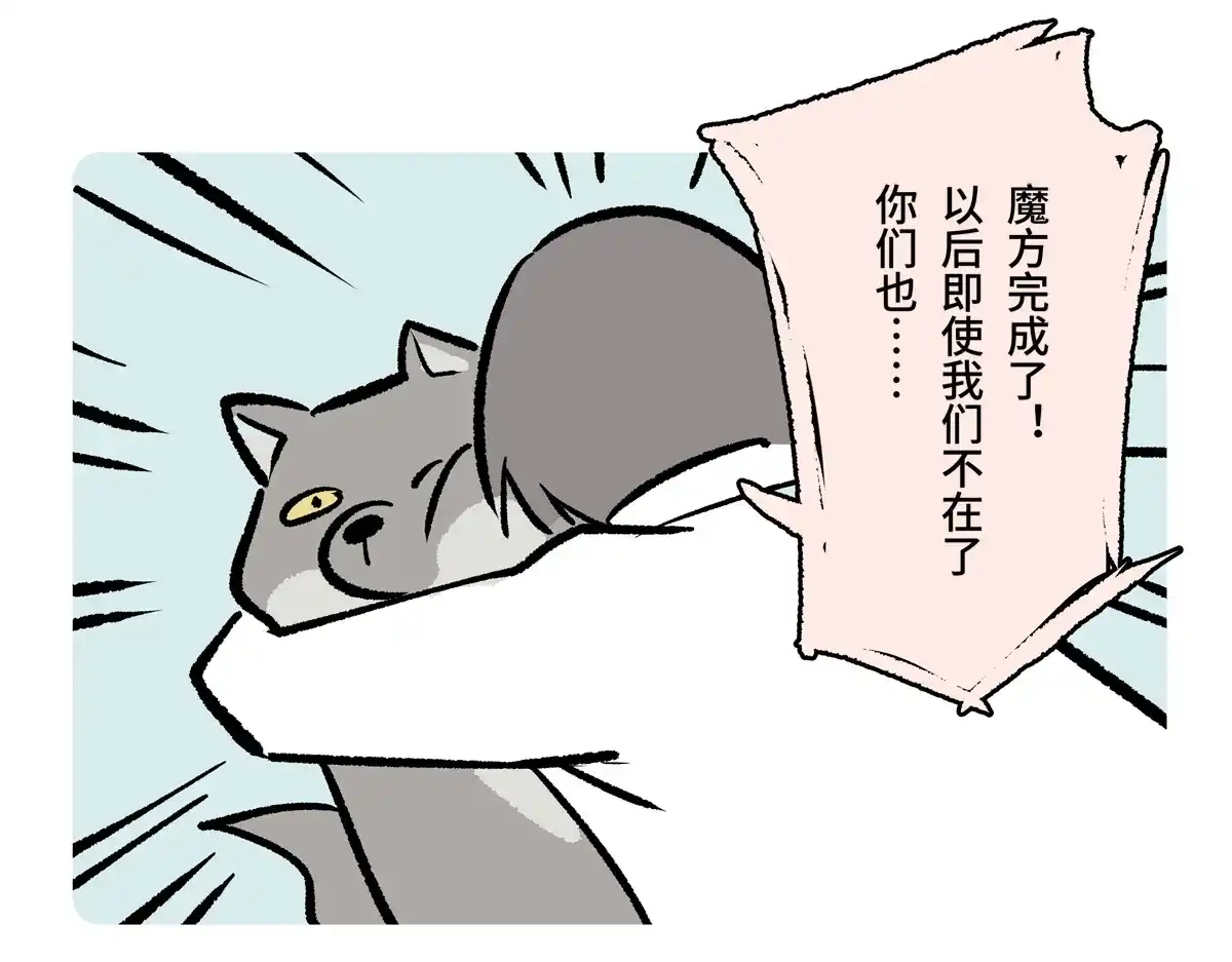 第二季第25话-胖达x胖达-狩陆木一（第7张）