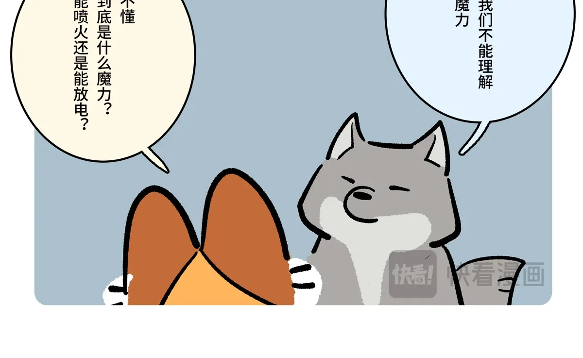 第二季第25话-胖达x胖达-狩陆木一（第12张）