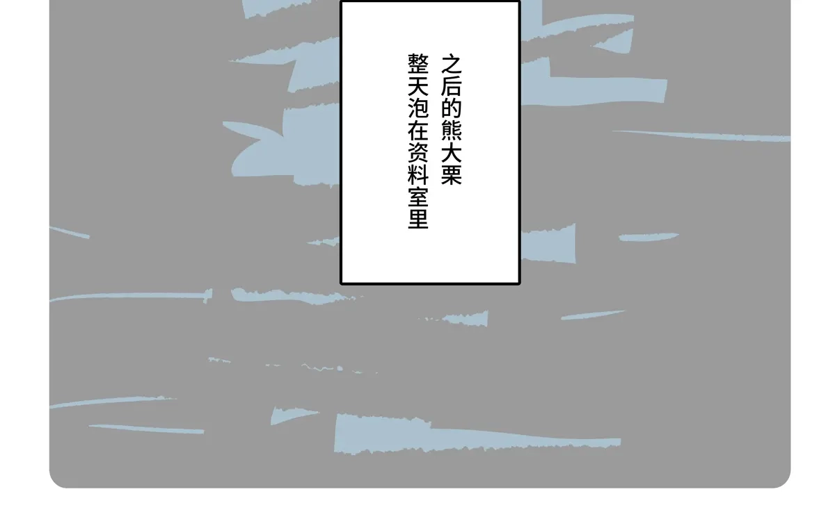 第二季第25话-胖达x胖达-狩陆木一（第16张）