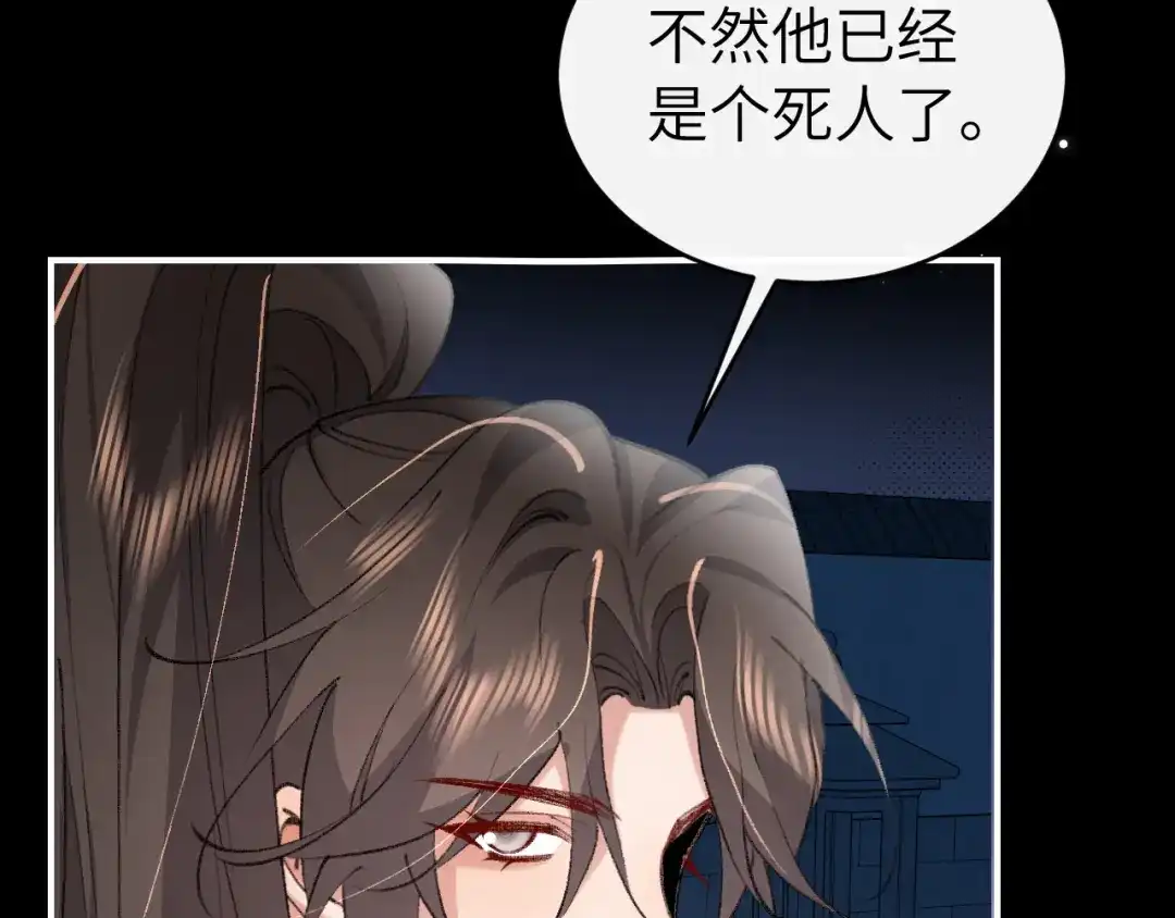 第432话夜崇焕-炮灰闺女的生存方式-乌里丑丑（原著）+流浪草工作室（第14张）