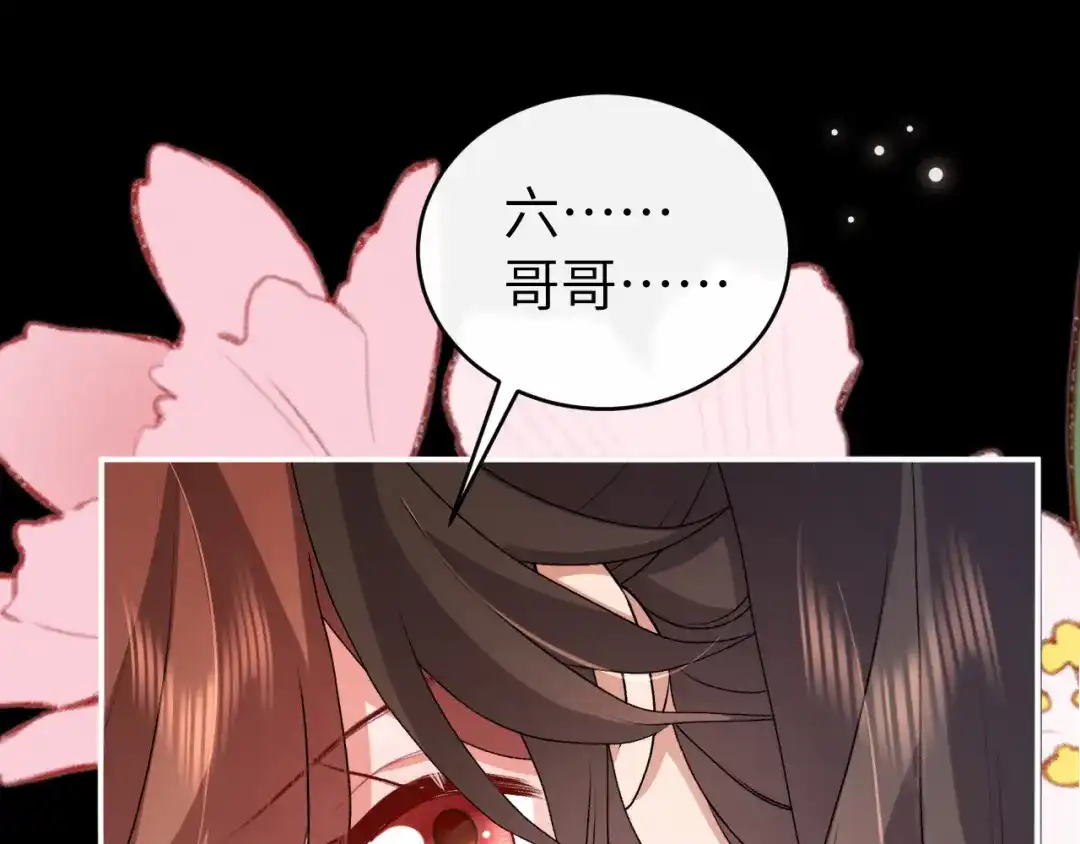 第432话夜崇焕-炮灰闺女的生存方式-乌里丑丑（原著）+流浪草工作室（第25张）