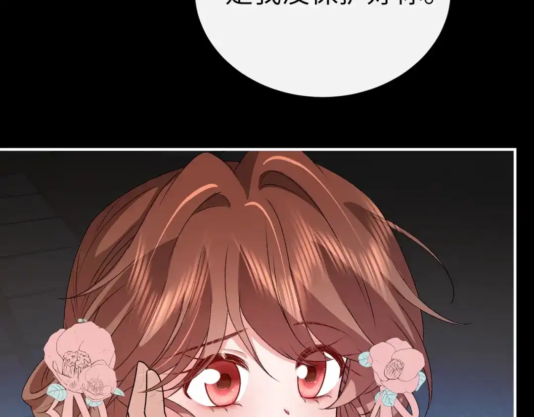 第432话夜崇焕-炮灰闺女的生存方式-乌里丑丑（原著）+流浪草工作室（第31张）