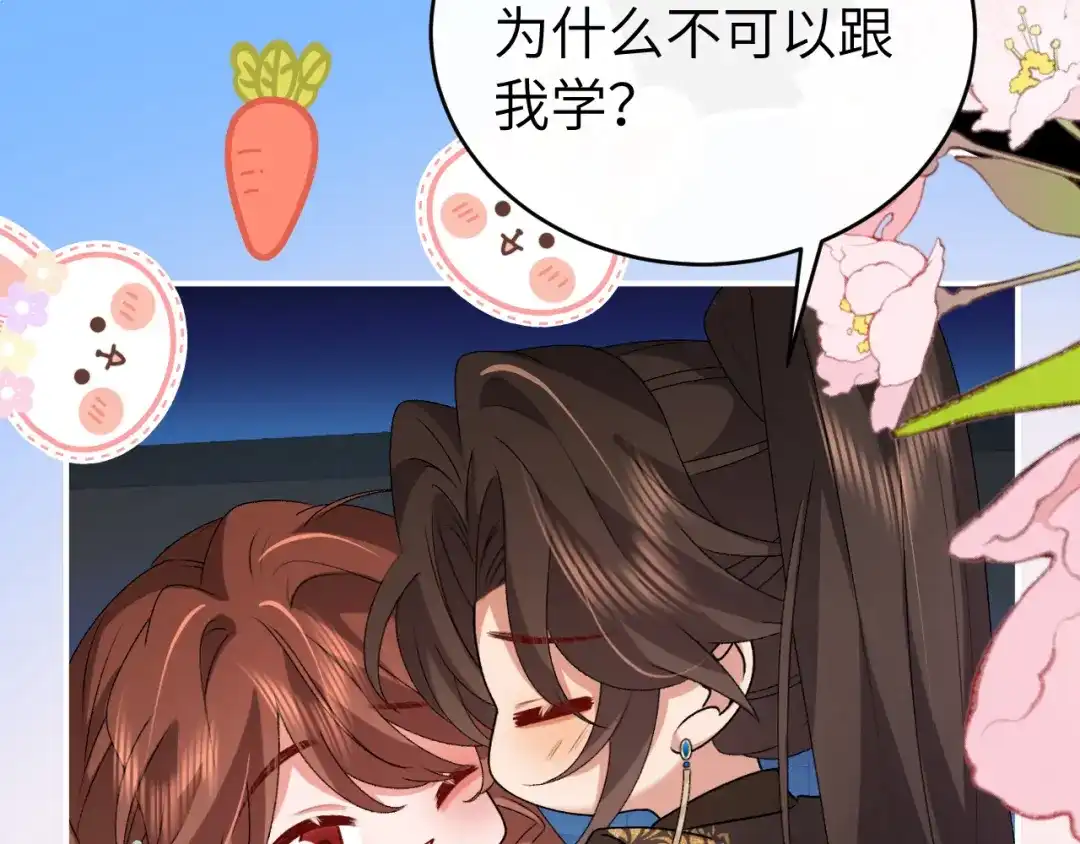 第432话夜崇焕-炮灰闺女的生存方式-乌里丑丑（原著）+流浪草工作室（第38张）
