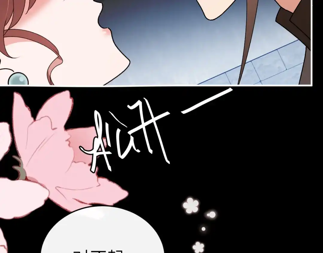 第432话夜崇焕-炮灰闺女的生存方式-乌里丑丑（原著）+流浪草工作室（第28张）