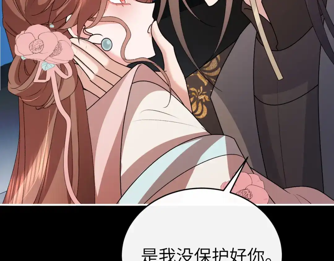 第432话夜崇焕-炮灰闺女的生存方式-乌里丑丑（原著）+流浪草工作室（第30张）