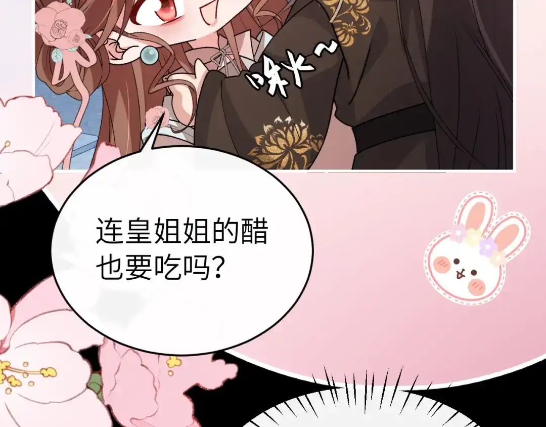 第432话夜崇焕-炮灰闺女的生存方式-乌里丑丑（原著）+流浪草工作室（第39张）