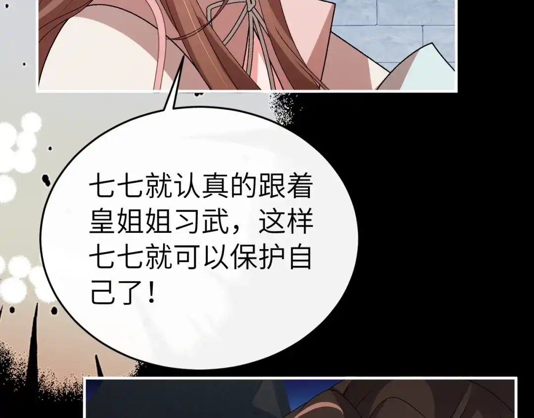 第432话夜崇焕-炮灰闺女的生存方式-乌里丑丑（原著）+流浪草工作室（第35张）