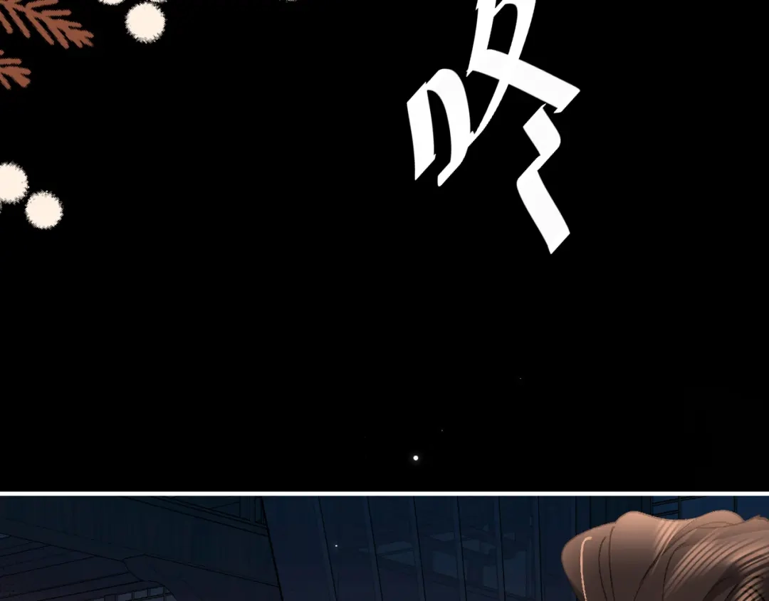 第447话求你-炮灰闺女的生存方式-乌里丑丑（原著）+流浪草工作室（第8张）