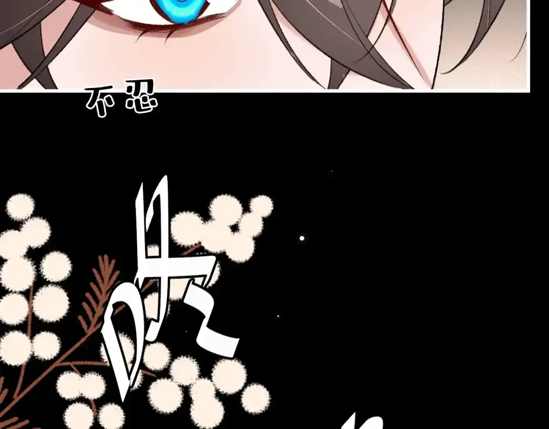 第447话求你-炮灰闺女的生存方式-乌里丑丑（原著）+流浪草工作室（第7张）