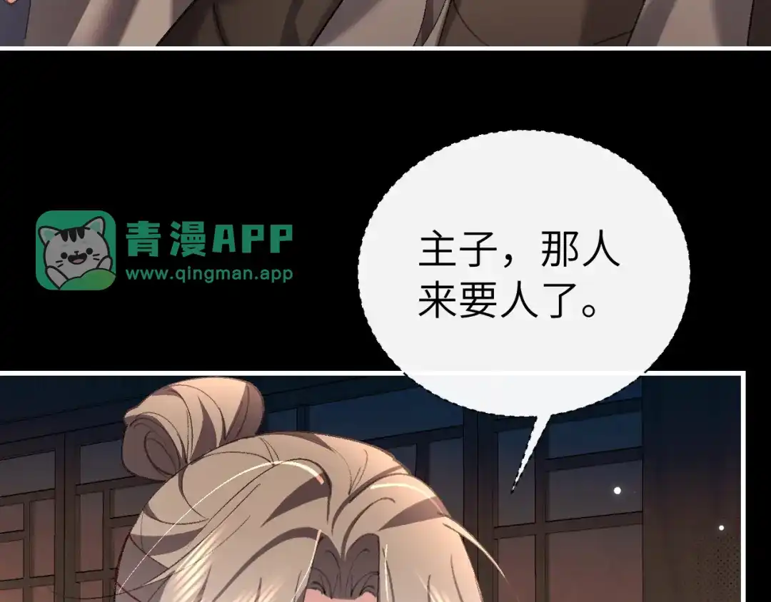 第447话求你-炮灰闺女的生存方式-乌里丑丑（原著）+流浪草工作室（第10张）