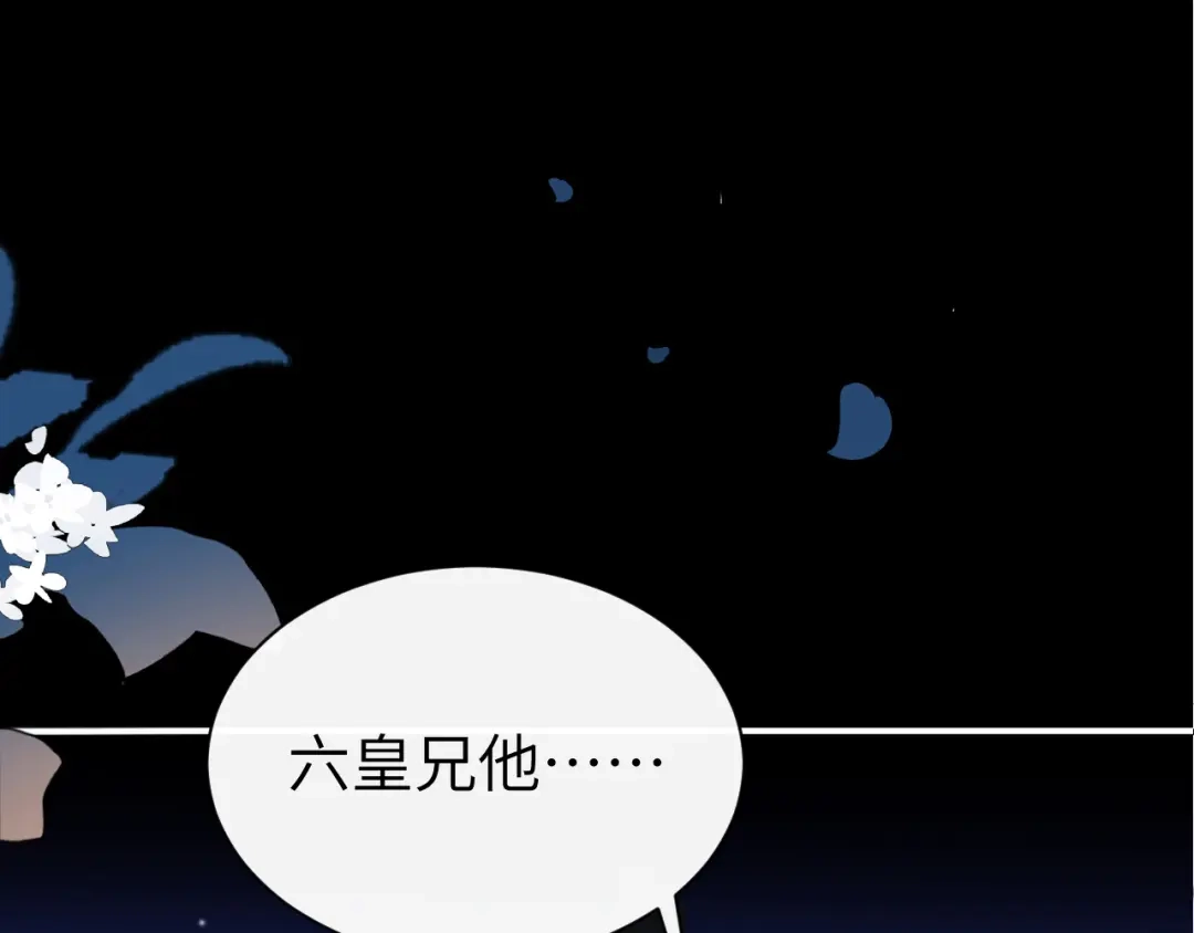 第448话解药-炮灰闺女的生存方式-乌里丑丑（原著）+流浪草工作室（第4张）