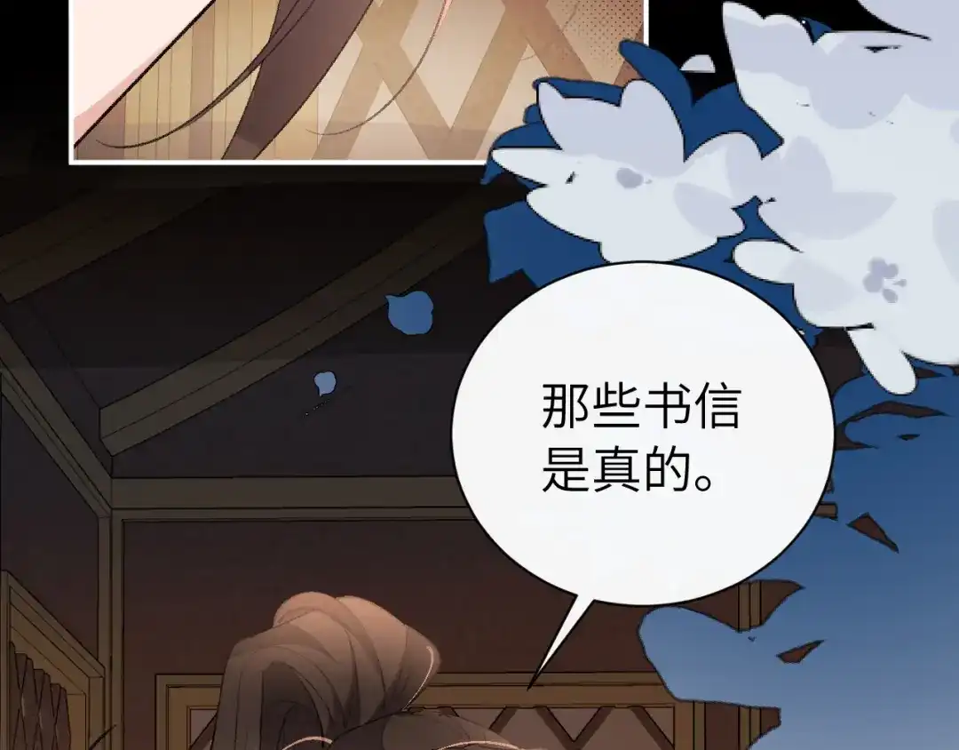 第449话知、知道了-炮灰闺女的生存方式-乌里丑丑（原著）+流浪草工作室（第17张）