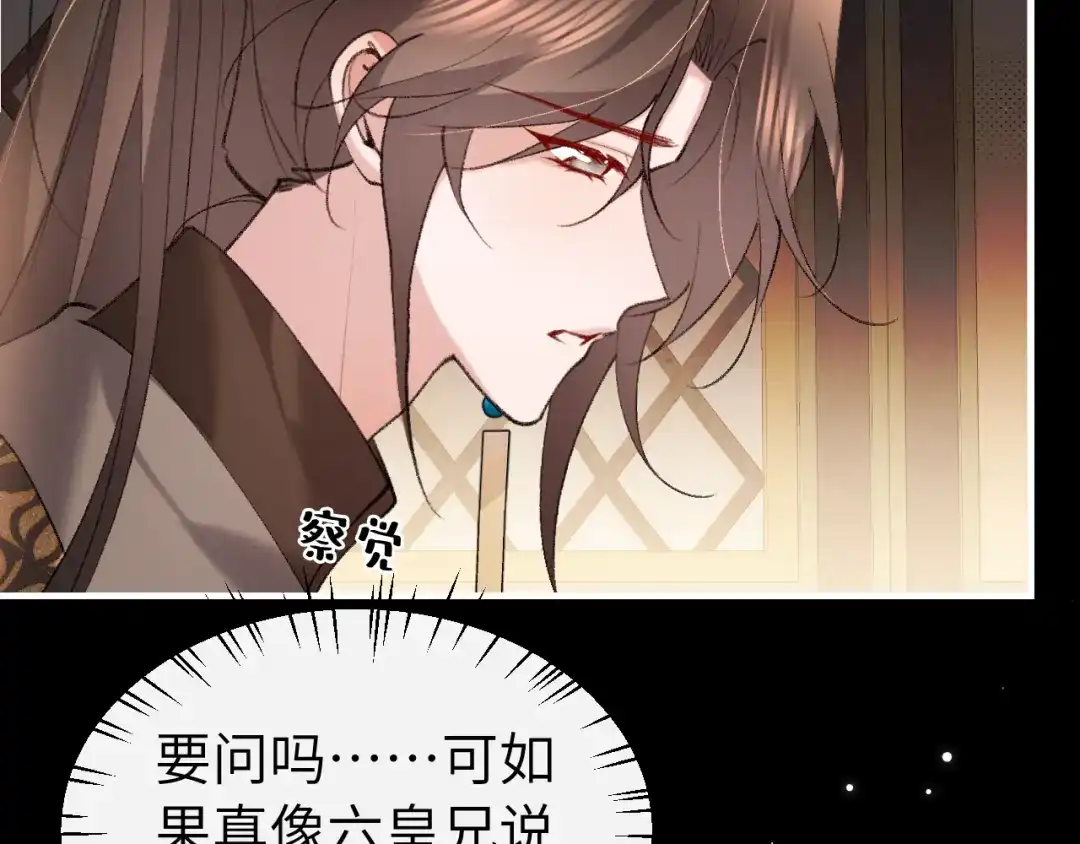 第449话知、知道了-炮灰闺女的生存方式-乌里丑丑（原著）+流浪草工作室（第12张）