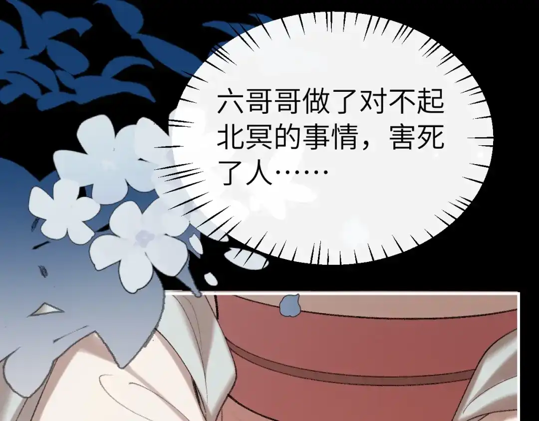 第449话知、知道了-炮灰闺女的生存方式-乌里丑丑（原著）+流浪草工作室（第14张）