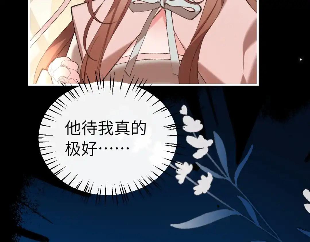 第449话知、知道了-炮灰闺女的生存方式-乌里丑丑（原著）+流浪草工作室（第8张）