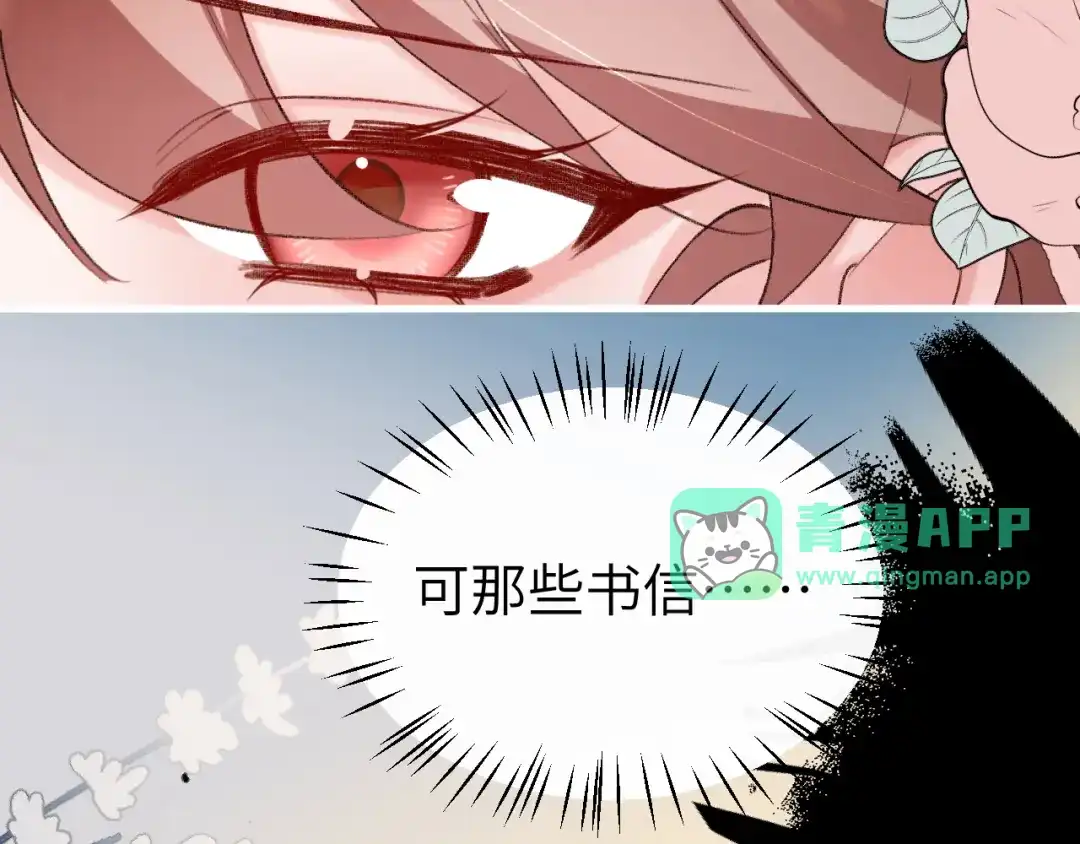 第449话知、知道了-炮灰闺女的生存方式-乌里丑丑（原著）+流浪草工作室（第10张）