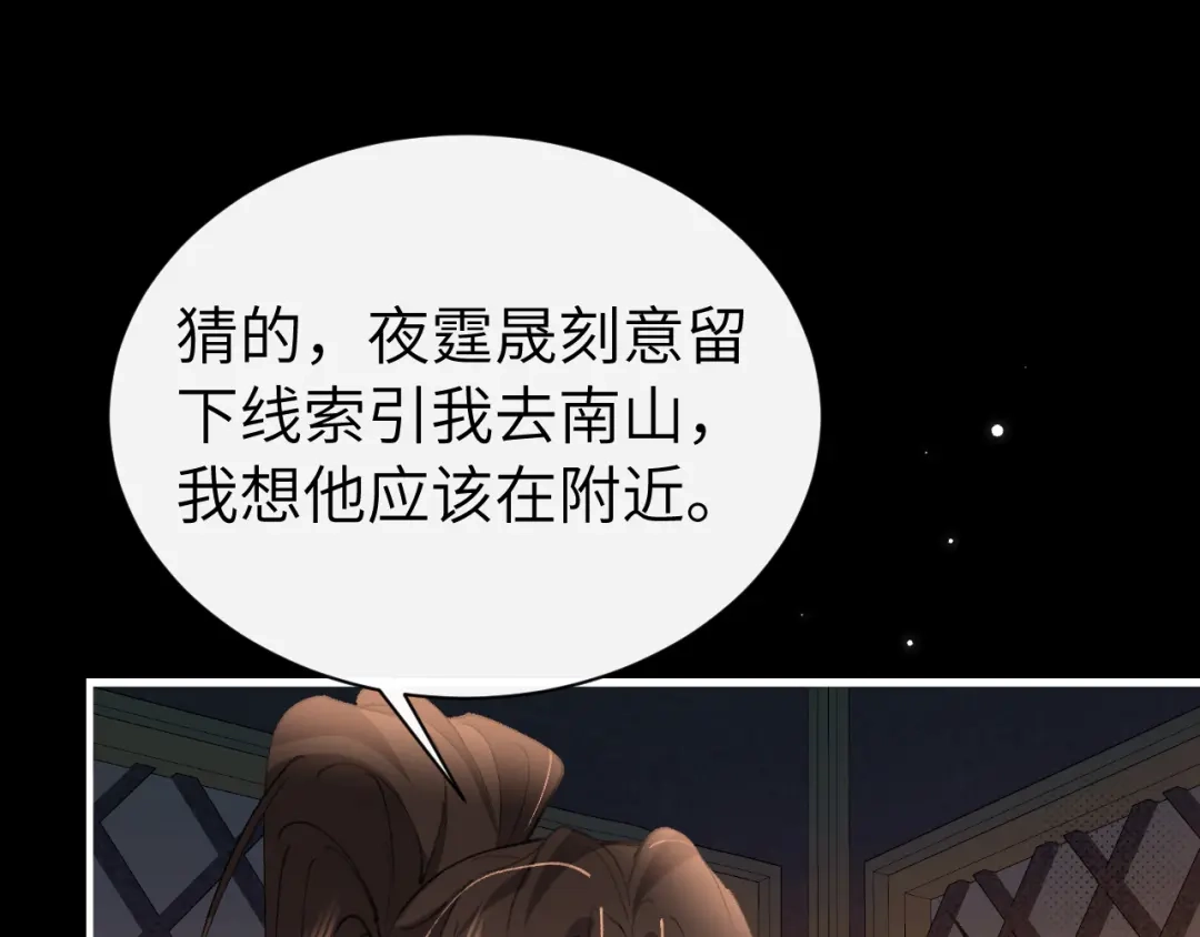 第449话知、知道了-炮灰闺女的生存方式-乌里丑丑（原著）+流浪草工作室（第4张）