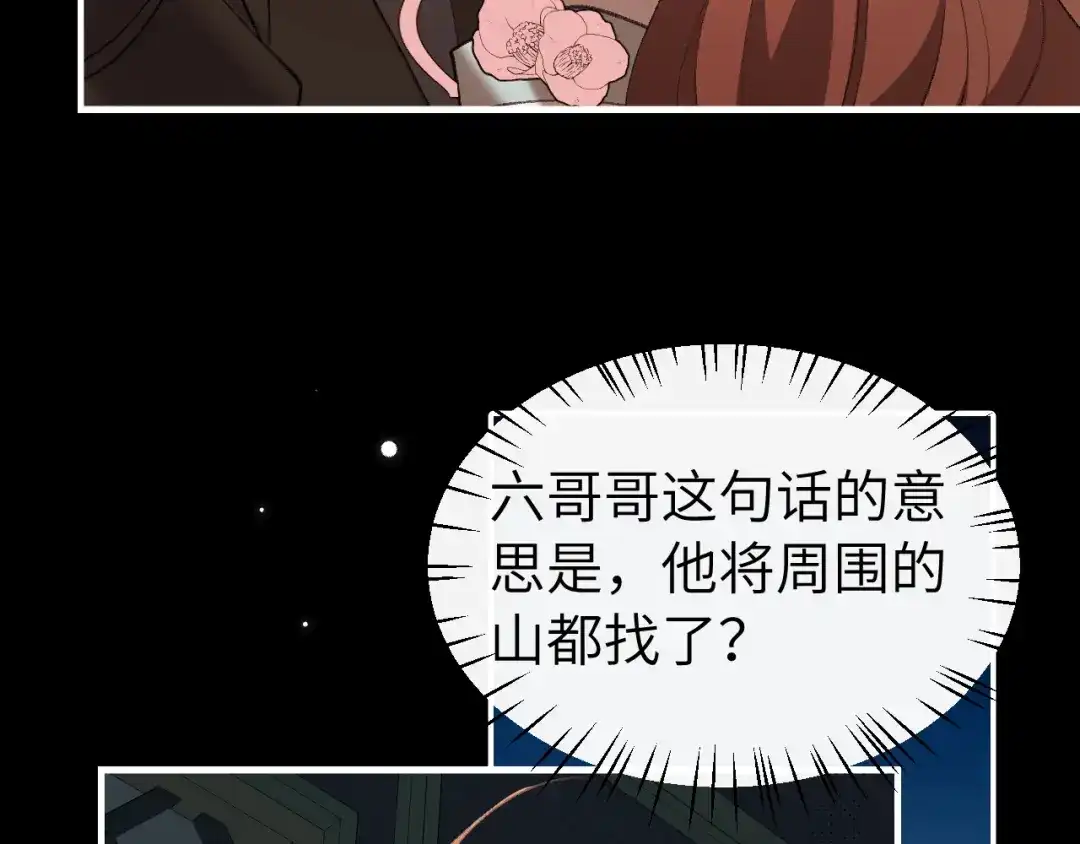第449话知、知道了-炮灰闺女的生存方式-乌里丑丑（原著）+流浪草工作室（第6张）
