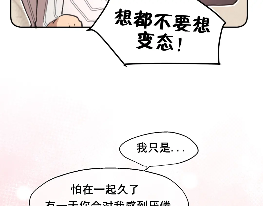 20小尾巴很适合你❤-偏见-酥吉（第29张）